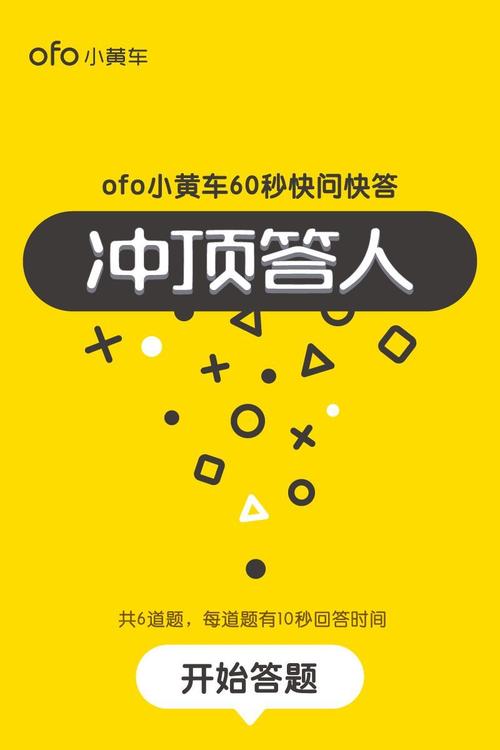 60秒快问快答,无需复活即可拿奖!
