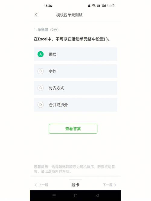 知到答案