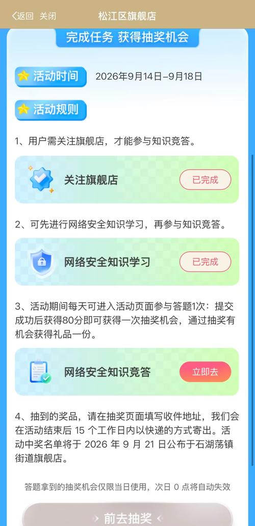 石湖荡人,快来"随申办石湖荡旗舰店"参加网络安全知识竞答,赢精美好