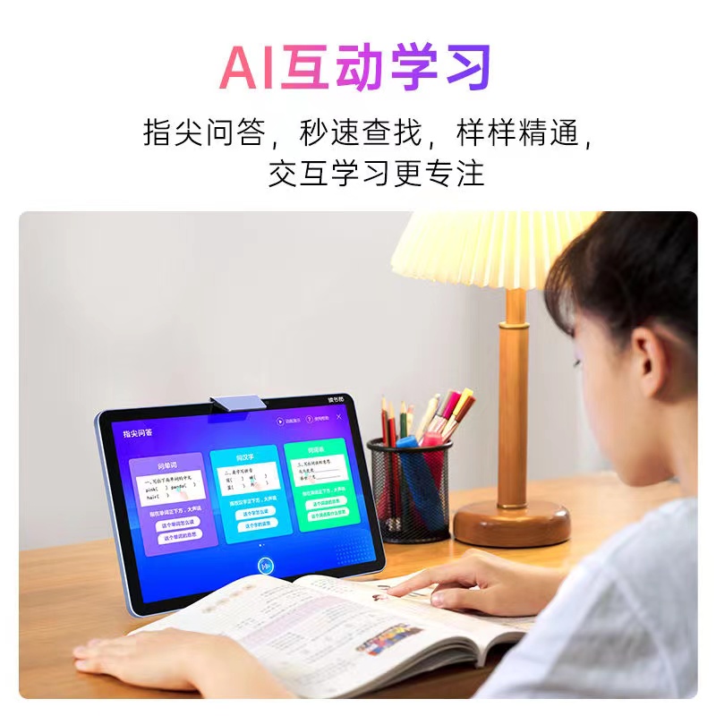 读书郎学习机c6v50护眼大屏英语学习神器学习机学生平板电脑一年级到高中英语学习机儿童早教机小学课本同步