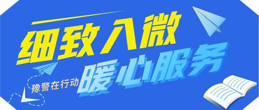 【护航高考豫警在行动】全警赴"考","平安"作答