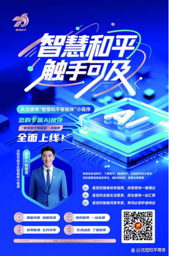 这款"智慧小程序"藏着生活大便利,赶紧码住